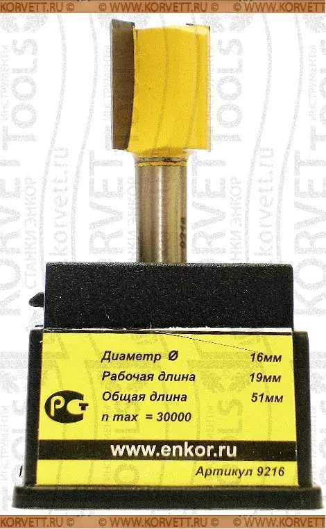9216. Фреза пазовая прямая D16 h19мм Х8
