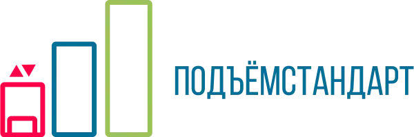 ООО «ПОДЪЁМСТАНДАРТ»