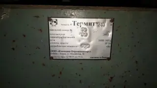 Термит 240У станок оцилиндровочно-фрезерно-пильный