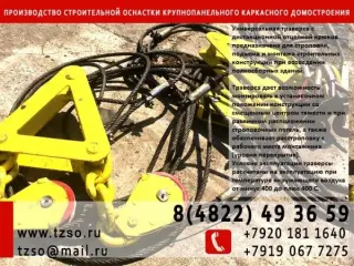 Подкосы ЖБИ