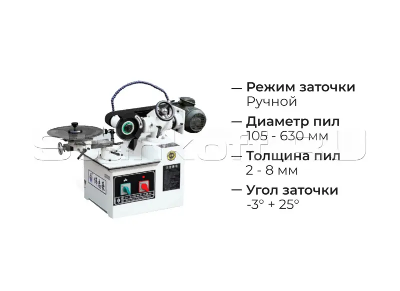 Заточной станок для дисковых пил с твердосплавными напайками SB-600 ECO
