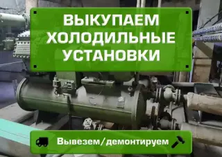 Покупаем МКТ ФУУ ТХМЫ