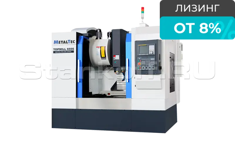 Вертикальный обрабатывающий центр с ЧПУ MetalTec TOPMILL 650S-4X