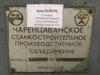 TOS W100,2А622Ф2