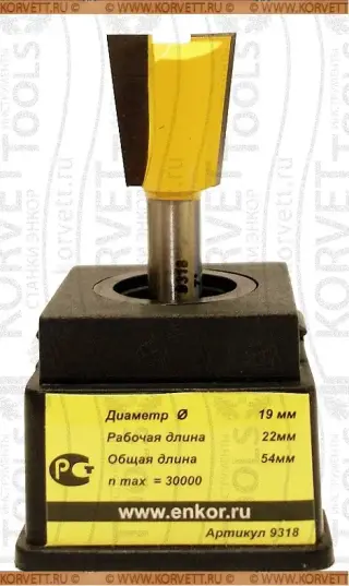 9318. Фреза пазовая ласточкин хвост D19х22 7°,Х8