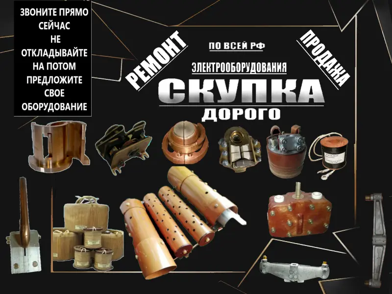 запчасти на выключатели ВТ-35