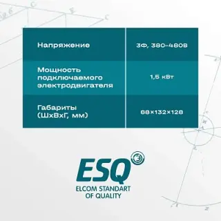 Частотный преобразователь ESQ-A500-043-1.5K 1.5кВт 380-480В