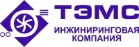 ООО «ТЭМС» (ТехЭлектроМонтаж-Сервис)
