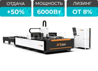 Оптоволоконный лазерный станок со сменным столом XTC-1530E/6000 Raycus/Reci