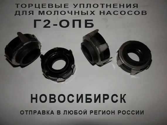 Торцевые уплотнения к насосам Г2-ОПА, Г2-ОПБ