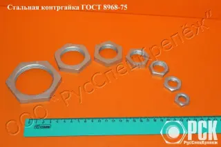Муфта ГОСТ 8966-75 с фаской