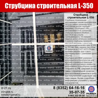 Струбцина 350 мм строительная