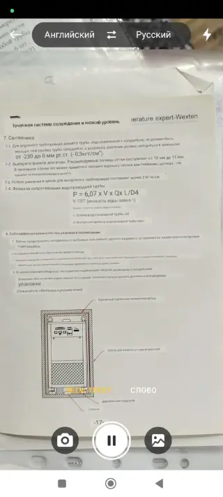 Блок охлаждения для электроэрозионных станков