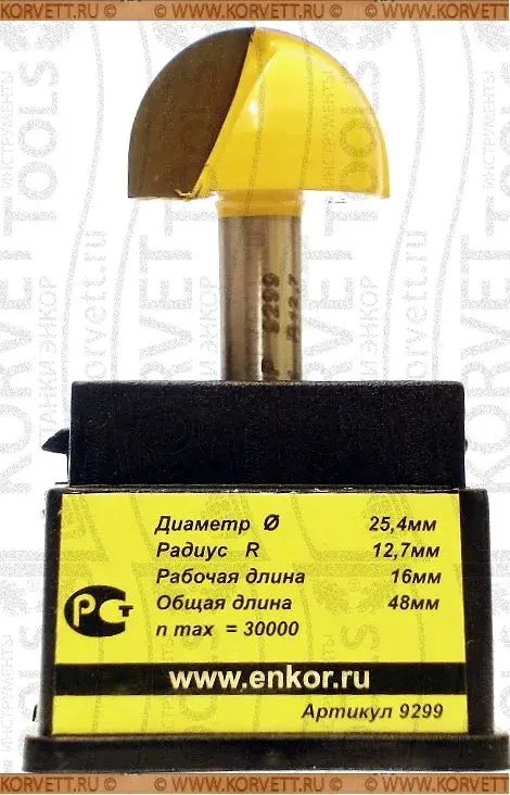 9299.Фреза пазовая галтельная D25.4х16 r12,7 Х8