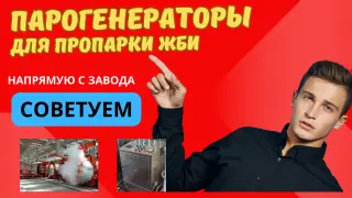 Сушка жби