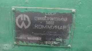 3М174 - Полуавтомат круглошлифовальный