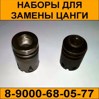 Набор для замены цанги ES710/790 для шпинделей HSD центров Intermac (аналог)