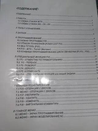 Пробивной пресс Euromac MTX flex 12 1250/30 (Италия)