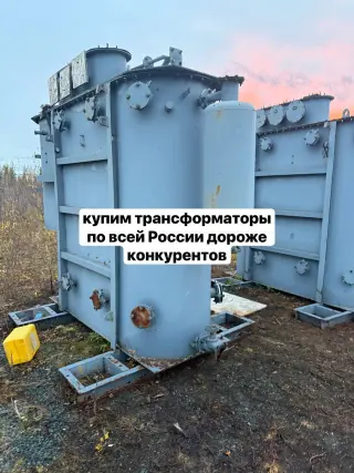трансформаторы