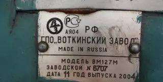 Станок вертикально-фрезерный ВМ127М 2004 гв