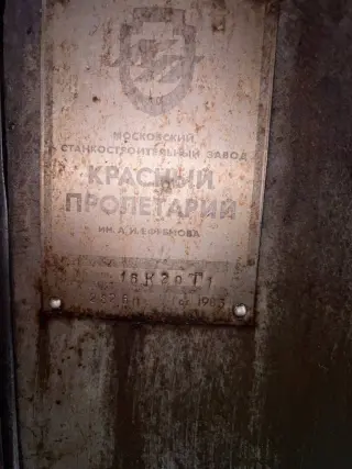 Токарный патронно-центровой станок с ЧПУ 16К20Т1