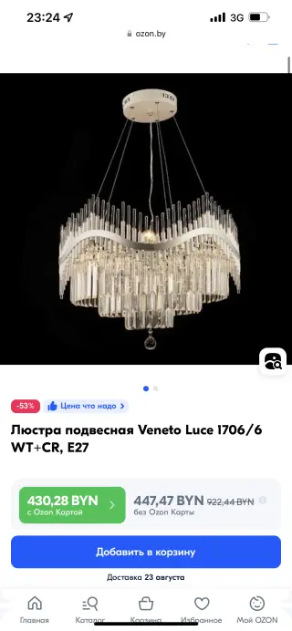 Алюминиевая пила Inglet MT481