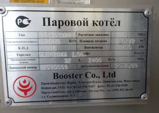 Паровой котел