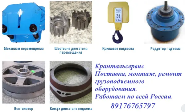 ООО«Крантальсервис»