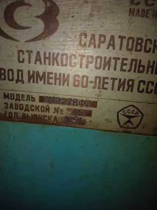 Внутришлифовальный полуавтомат с ЧПУ 3М227АФ2