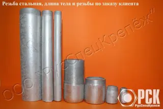Резьба (патрубок) стальная