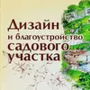 blagoustroistvo