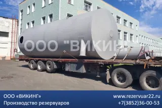 Резервуар горизонтальный стальной (РГСН/РГСП/РГСД) от производителя