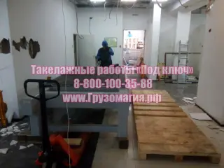 Такелажные работы