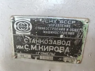 Станок поперечно-строгальный 7м-36