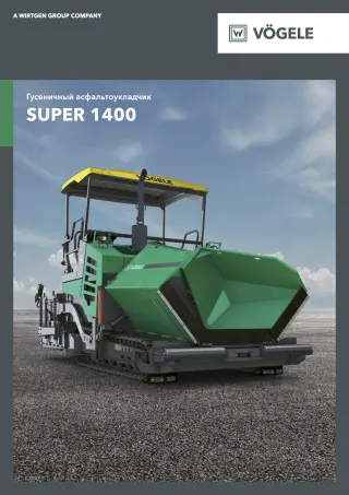 Гусеничный асфальтоукладчик Vogele Super 1400 (аналог Vgele S 1600)