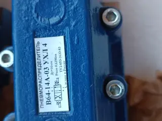 Пневмораспределитель В64-14А-03 220В