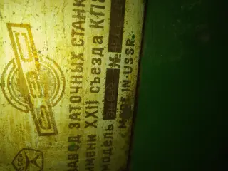3М642 станок универсально-заточной