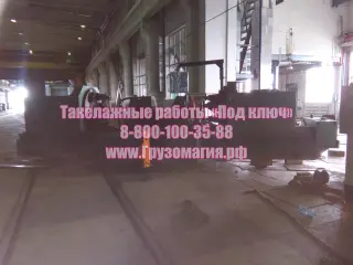 Такелажные работы