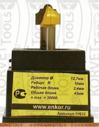 10632. Фреза пазовая фасонная D12,7х10 r2.4 Х8