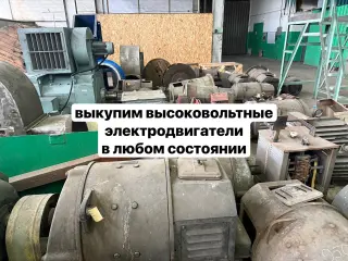 электродвигатели высокого напряжения