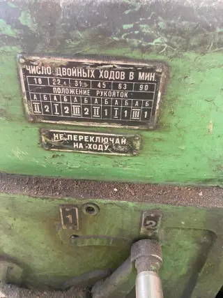 Станок поперечно строгальный 735