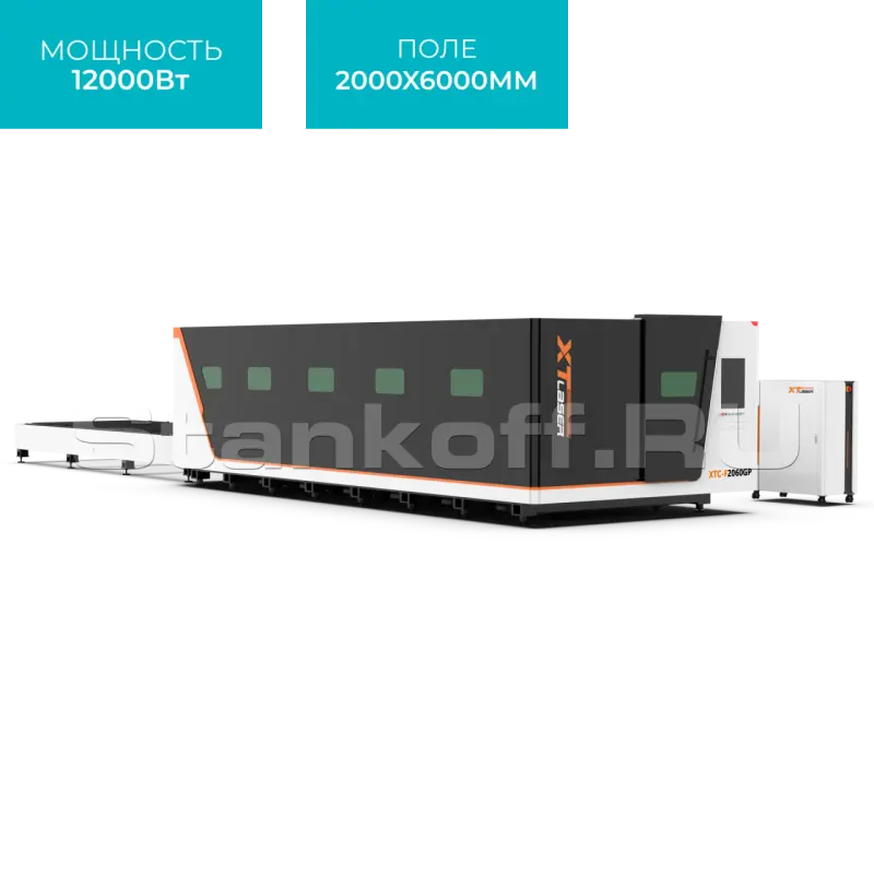 Высокомощный оптоволоконный лазерный станок XTC-2060GP/12000 Raycus 5 axis