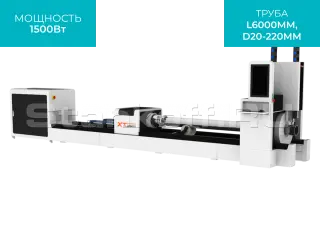 Оптоволоконный лазер для резки труб XTC-T220/1500 Raycus