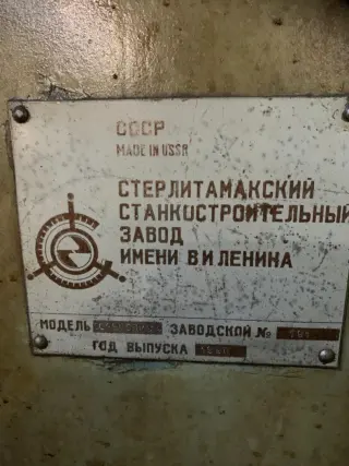 Станок сверлильно-фрезерно-расточный с ЧПУ СС2В05ПМФ4