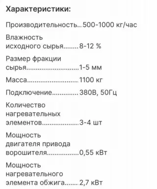 Пресс для топливных брикетов