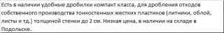 Дробилка для переработки отходов собственного производства