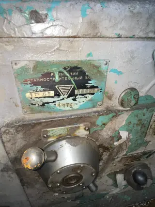 Токарно-винторезный 1М63 1974г. рмц 2800мм