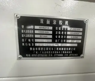 Клеенаносящий станок МН6213