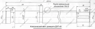 Винт ДЭТ-40 / ДТ-40 / ТЭД-40 в наличии 7 шт., новые, оригинал, L=2700. Винт грузовой для домкратов ДЭТ40 / ДТ40 / ТЭД40 / ДЭТ40-17.008