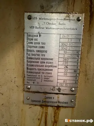 Внутришлифовальный станок SIW3B (65879)